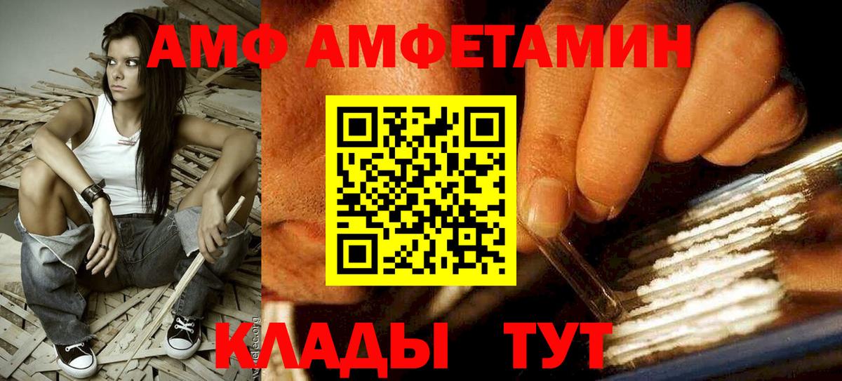 АМФ 97%  дарк нет наркотические препараты  Амфетамин  Губкинский  АМФЕТАМИН 