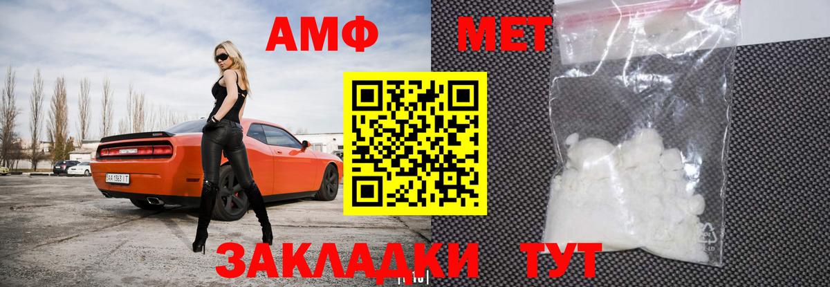 АМФЕТАМИН Розовый Губкинский