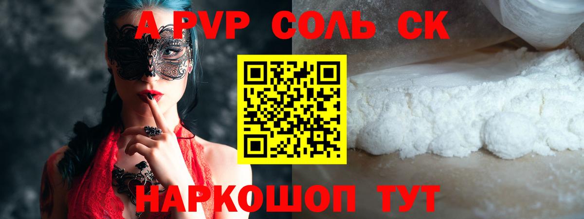 Alfa_PVP СК Губкинский