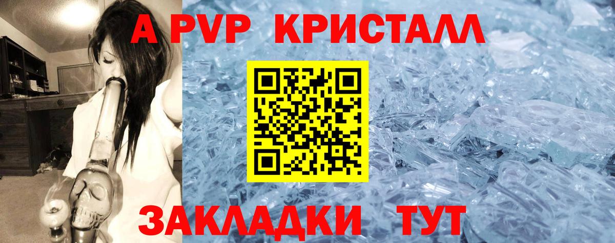 Губкинский  Alfa_PVP кристаллы  Alfa_PVP  Alpha PVP Crystall  Вход с VPN  A-PVP крисы CK 