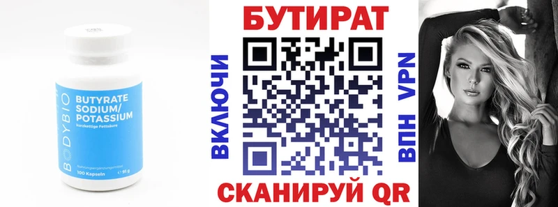 БУТИРАТ GHB  Губкинский 