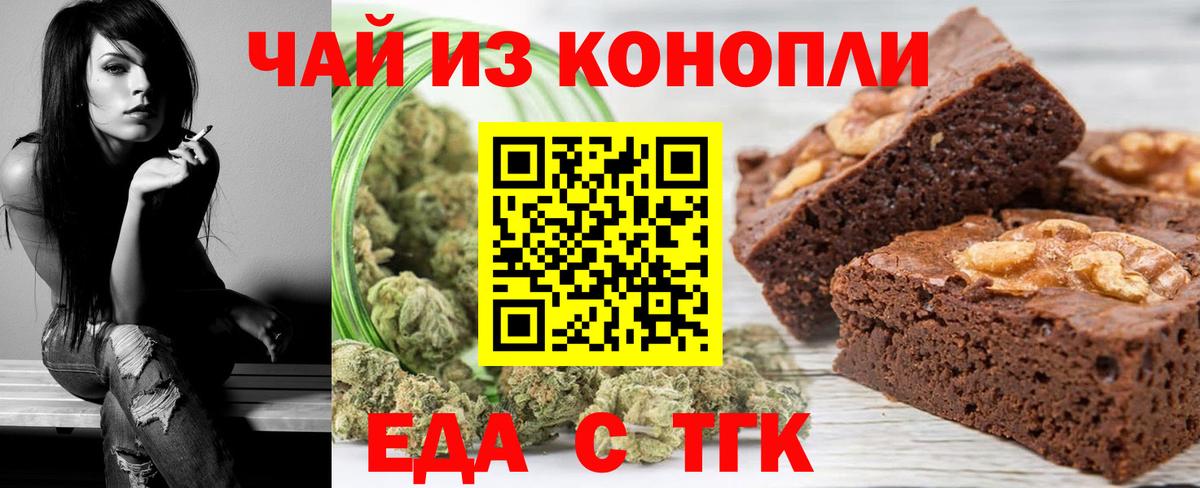 Печенье с ТГК марихуана  Вход с VPN  Губкинский 