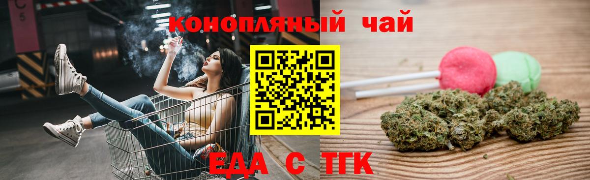 Печенье с ТГК конопля Губкинский