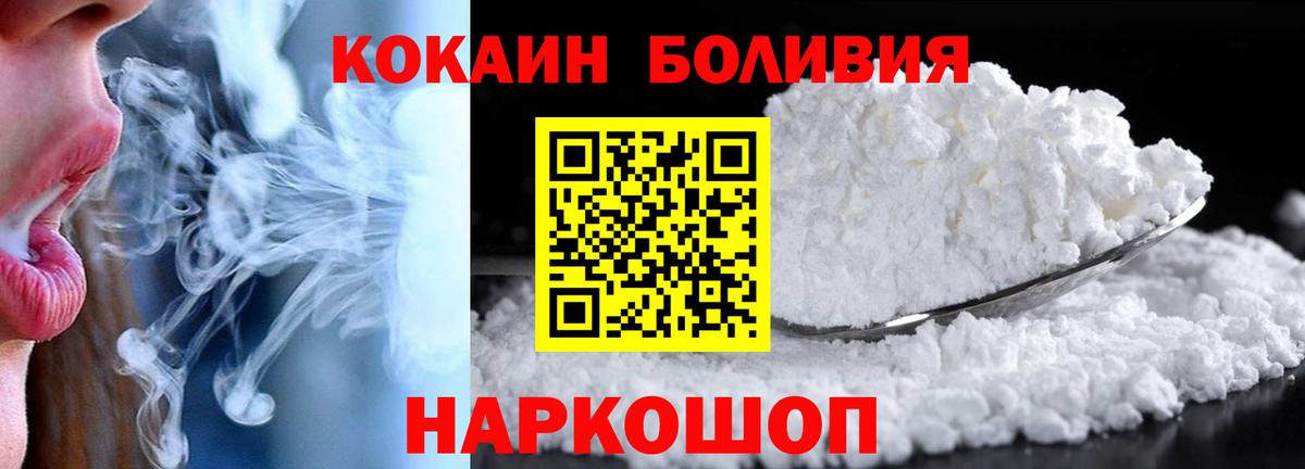 Cocaine 97% Губкинский