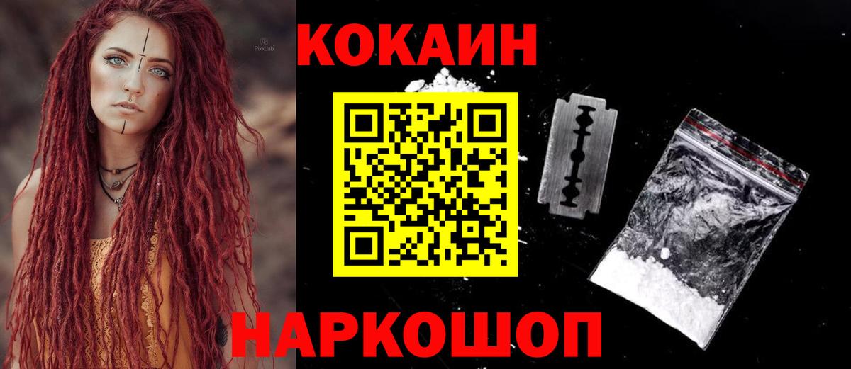 Кокаин Боливия  Вход с VPN  Губкинский 