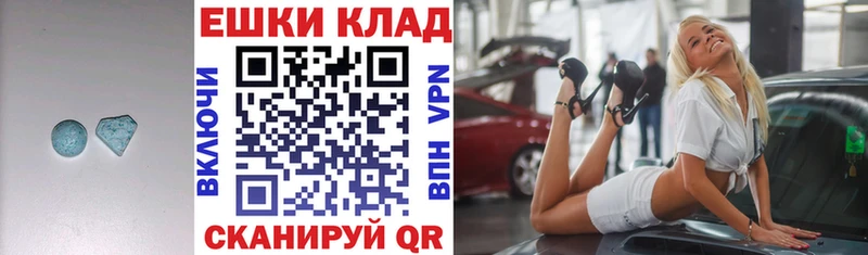 Экстази круглые  Губкинский 