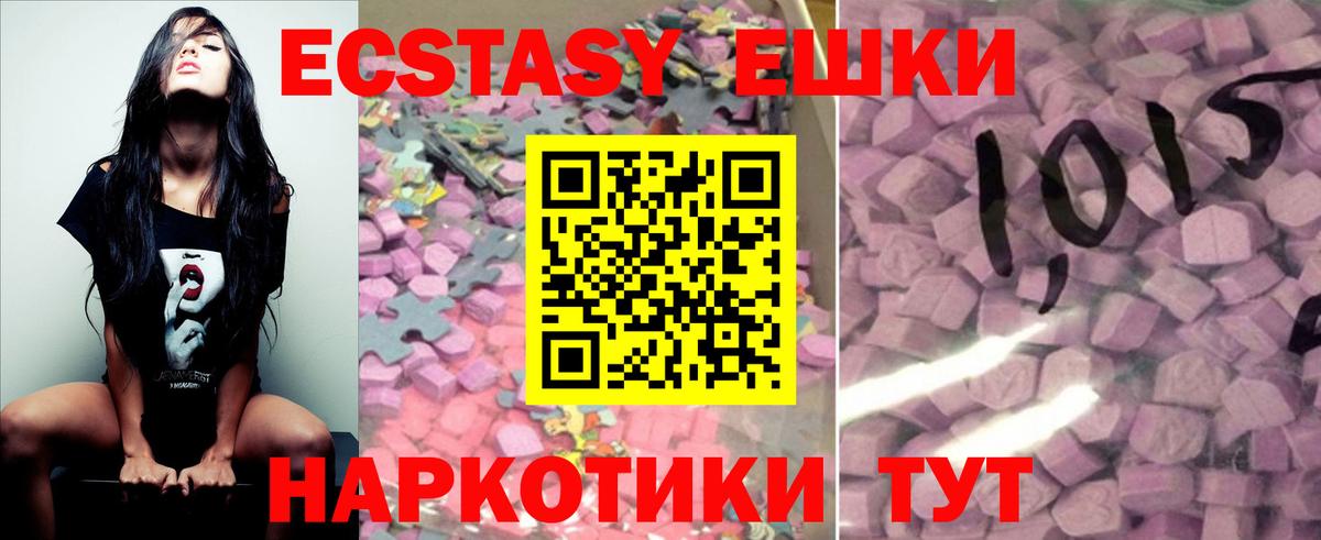 Ecstasy DUBAI Губкинский