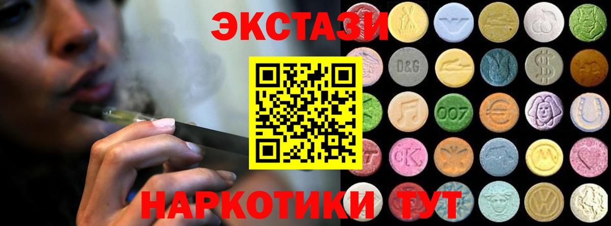 Губкинский  Ecstasy  Вход с VPN  Экстази таблы 