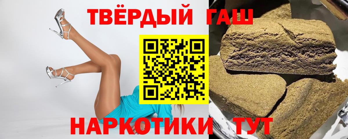 ГАШИШ Ice-O-Lator Губкинский