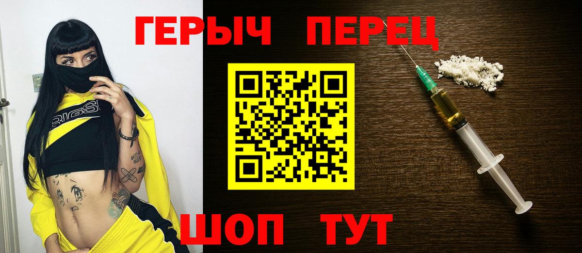 ГЕРОИН белый Губкинский