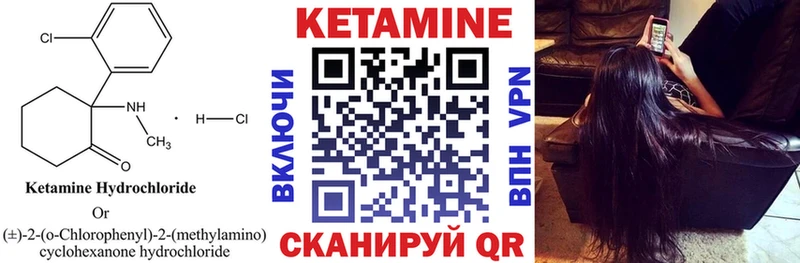 наркошоп  Губкинский  Кетамин VHQ 