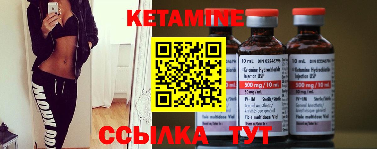 мега ONION  Губкинский  Кетамин ketamine 