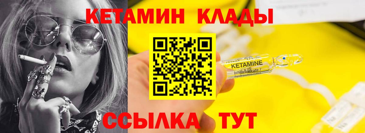 Губкинский  Кетамин ketamine  гидра ссылки  КЕТАМИН ketamine  Вход с VPN 