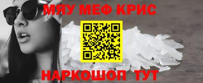 мефедрон мука Волгодонск