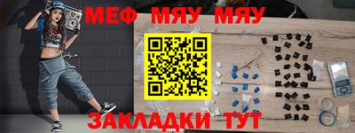 мефедрон мука Волгодонск