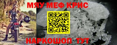 мефедрон мука Волжск