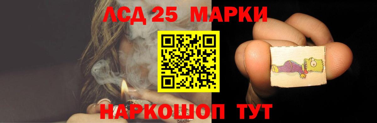 Лсд 25 экстази ecstasy  LSD-25 экстази кислота  Вход с VPN  Губкинский 