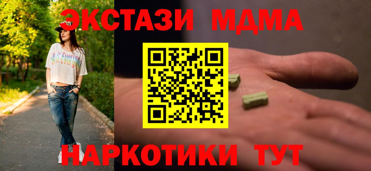 МДМА Molly Губкинский