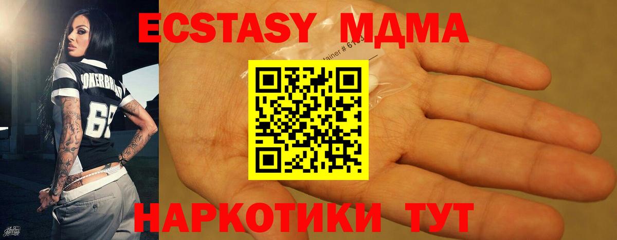 MDMA кристаллы  MDMA  МДМА молли  Губкинский 