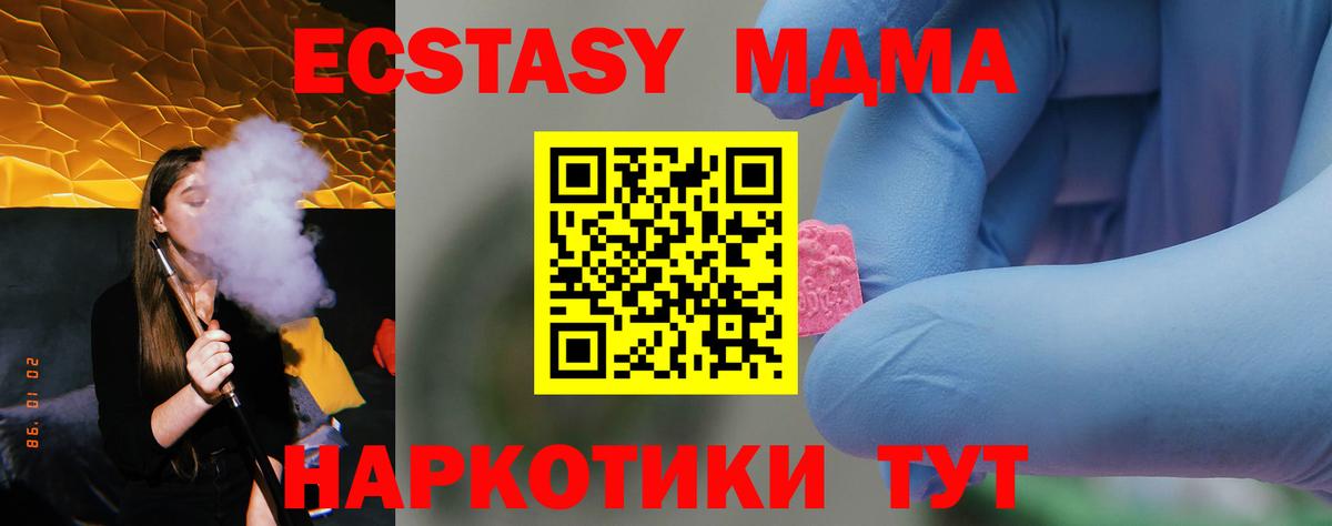 MDMA Molly Губкинский