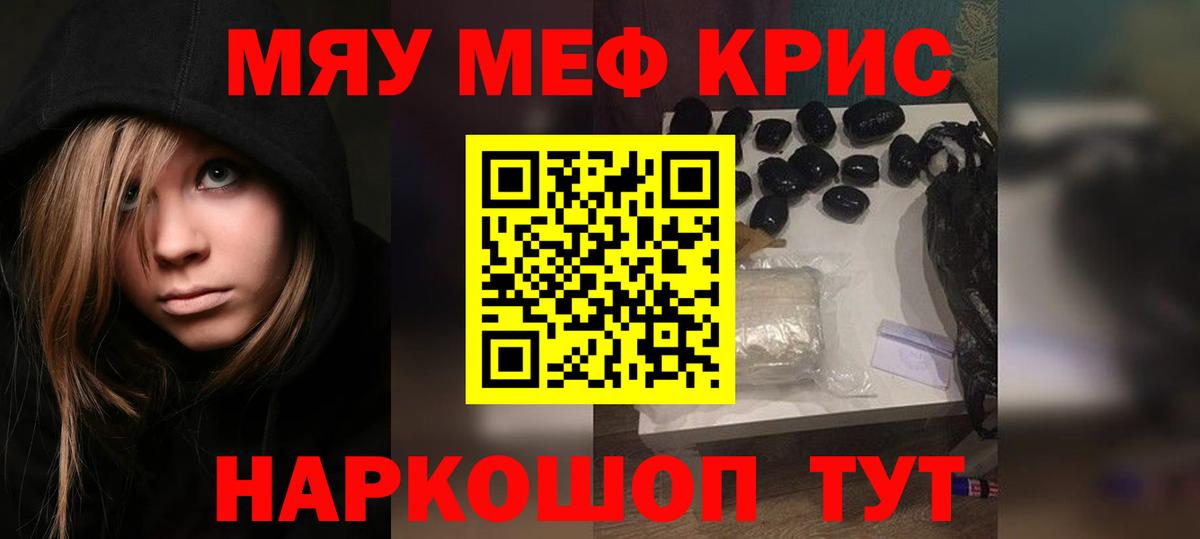 Меф  Вход с VPN  Губкинский  Мефедрон mephedrone  МЕФ 