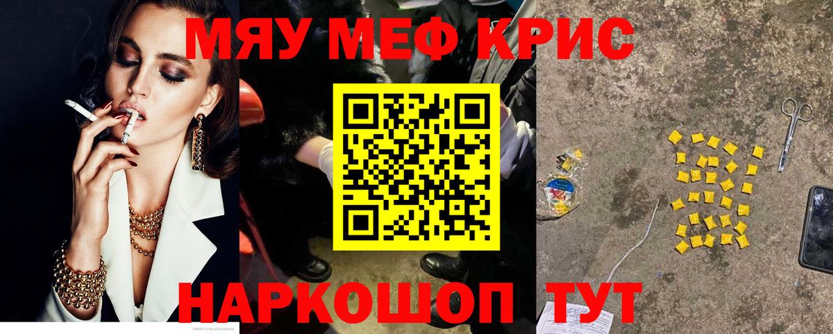 МЕФ  МЕФ  Губкинский  Меф mephedrone  Мефедрон mephedrone 