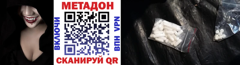 дарнет шоп Губкинский МЕТАДОН VHQ