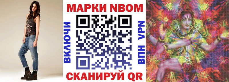 Марки N-bome 1,8мг Губкинский