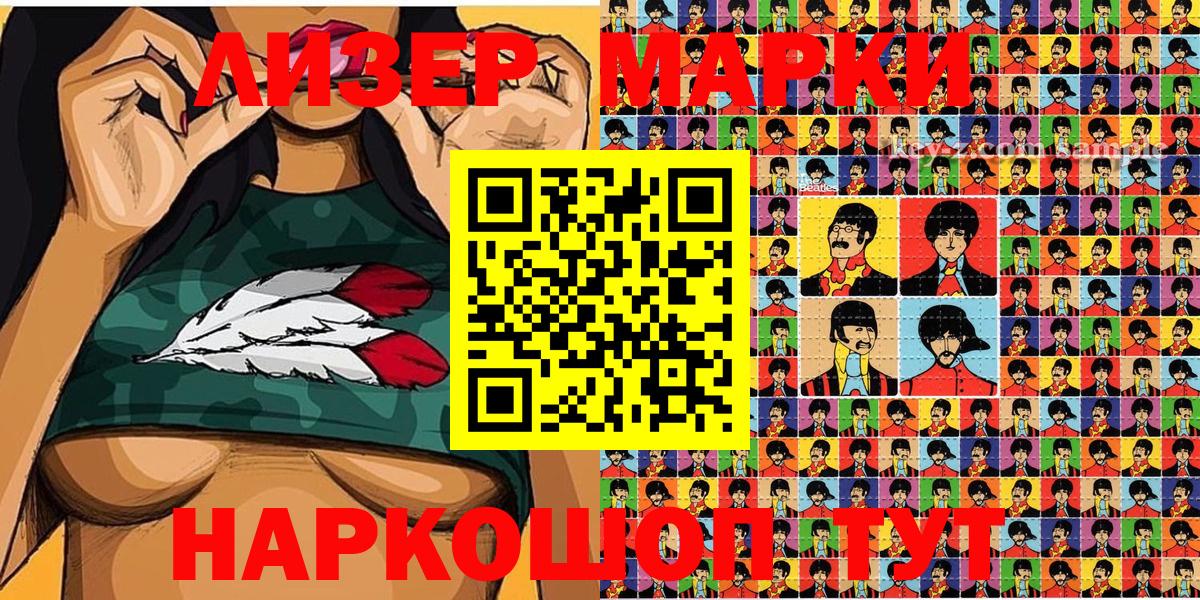 Марки N-bome 1,8мг  Марки N-bome 1,8мг  Марки 25I-NBOMe  Губкинский 