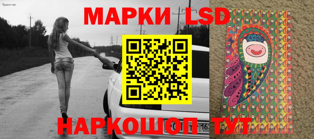 Марки 25I-NBOMe  Марки NBOMe 1,8мг  Вход с VPN  Губкинский 