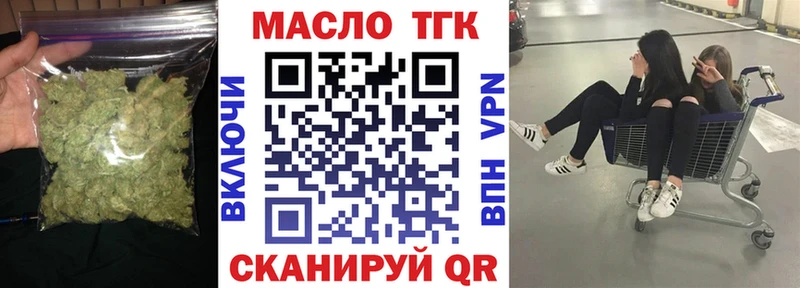 ТГК концентрат где купить наркоту Губкинский