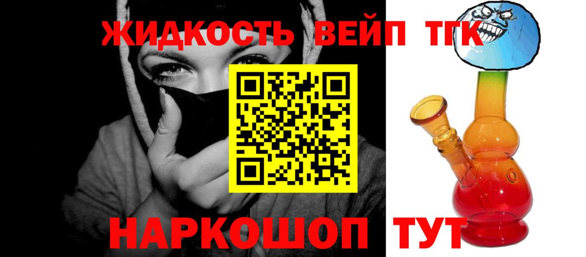 Губкинский  Дистиллят ТГК Wax  Вход с VPN  Дистиллят ТГК жижа 