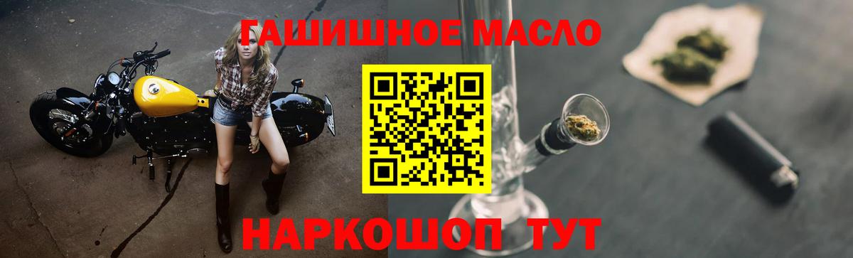 Дистиллят ТГК гашишное масло Губкинский