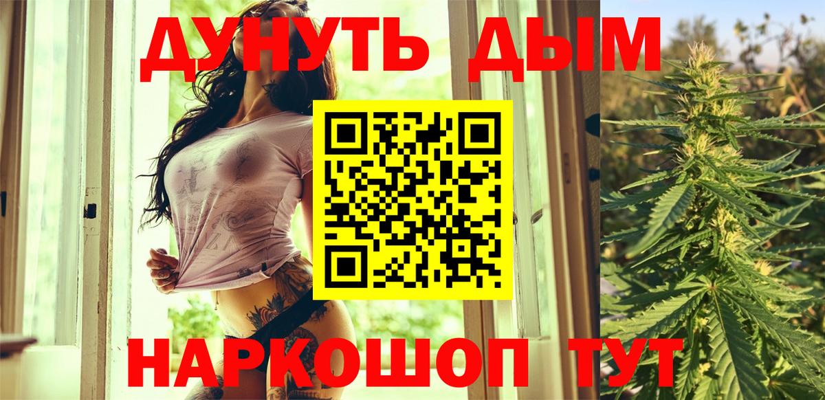 Канабис SATIVA & INDICA  Шишки марихуана план  Шишки марихуана AK-47  Губкинский 